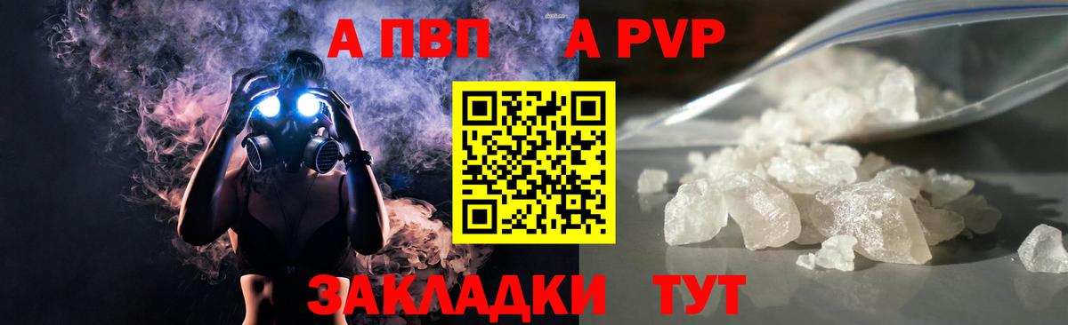 Alpha PVP СК Дедовск
