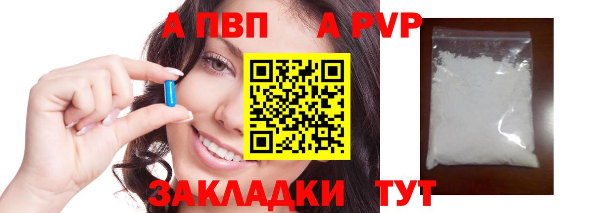 Альфа ПВП СК КРИС  Вход с VPN  A-PVP крисы CK  A-PVP СК КРИС  Альфа ПВП  Дедовск 
