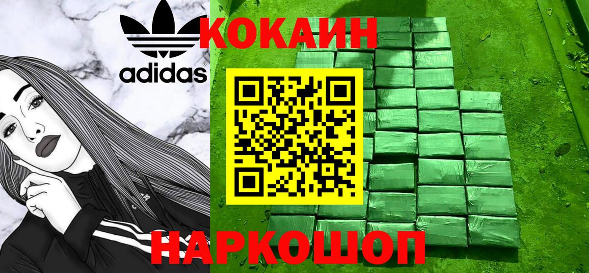 Кокаин VHQ Дедовск