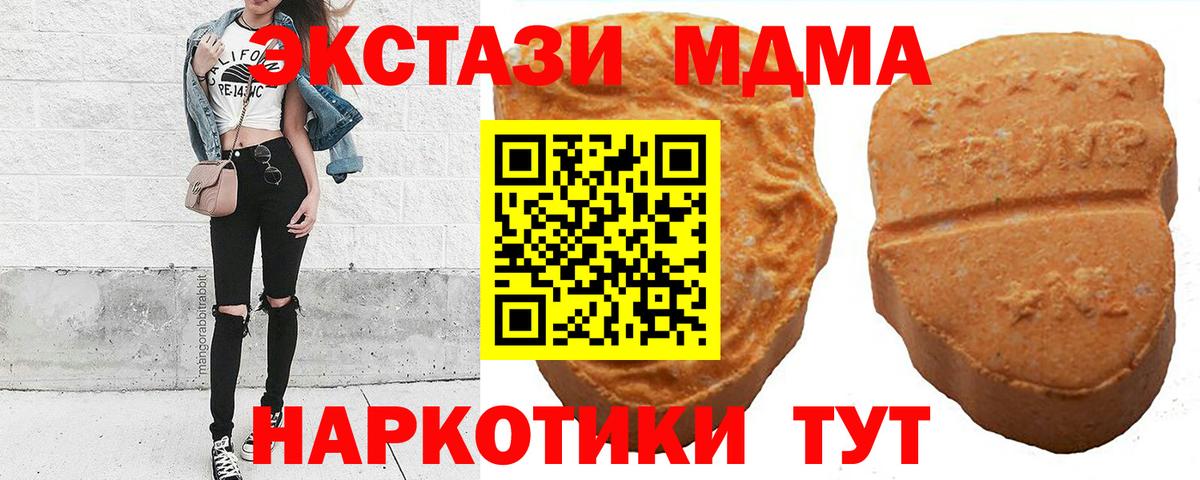 ЭКСТАЗИ 280 MDMA Дедовск