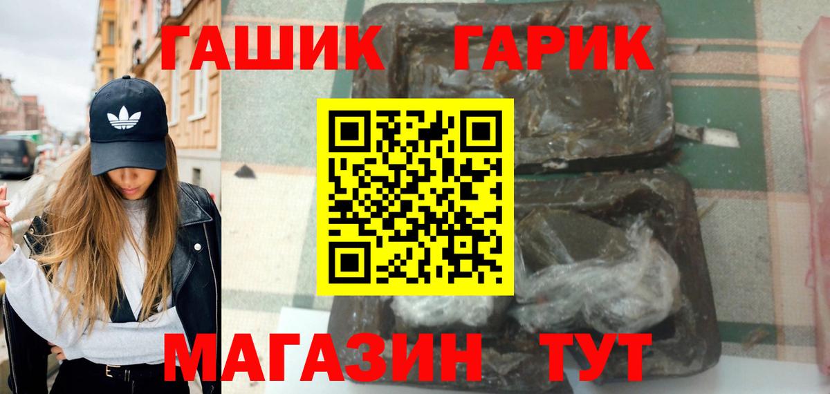 ГАШИШ гашик  Вход с VPN  купить  сайты  ГАШ хэш  Дедовск 