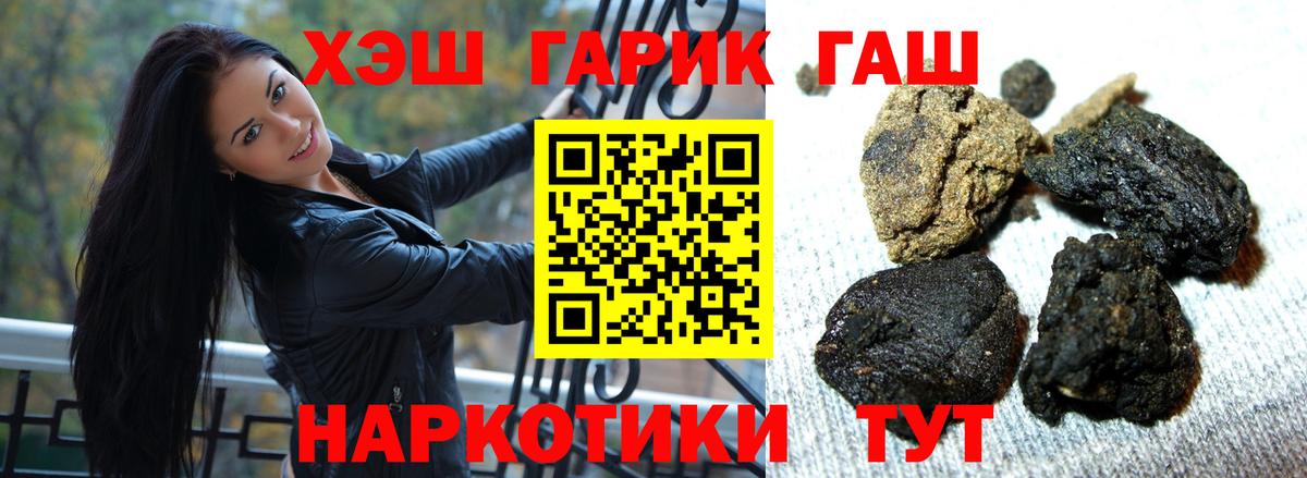 ГАШИШ Cannabis Дедовск