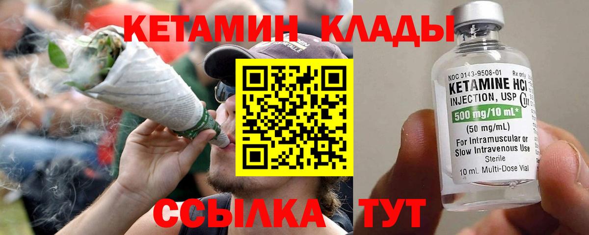 Кетамин VHQ Дедовск