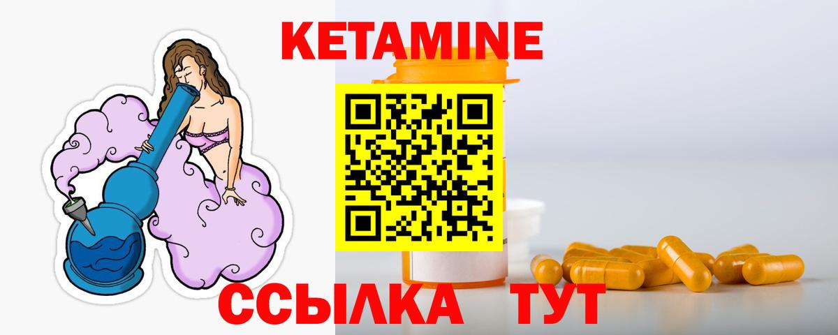 КЕТАМИН VHQ  Вход с VPN  Дедовск  ссылка на мегу зеркало  КЕТАМИН VHQ 