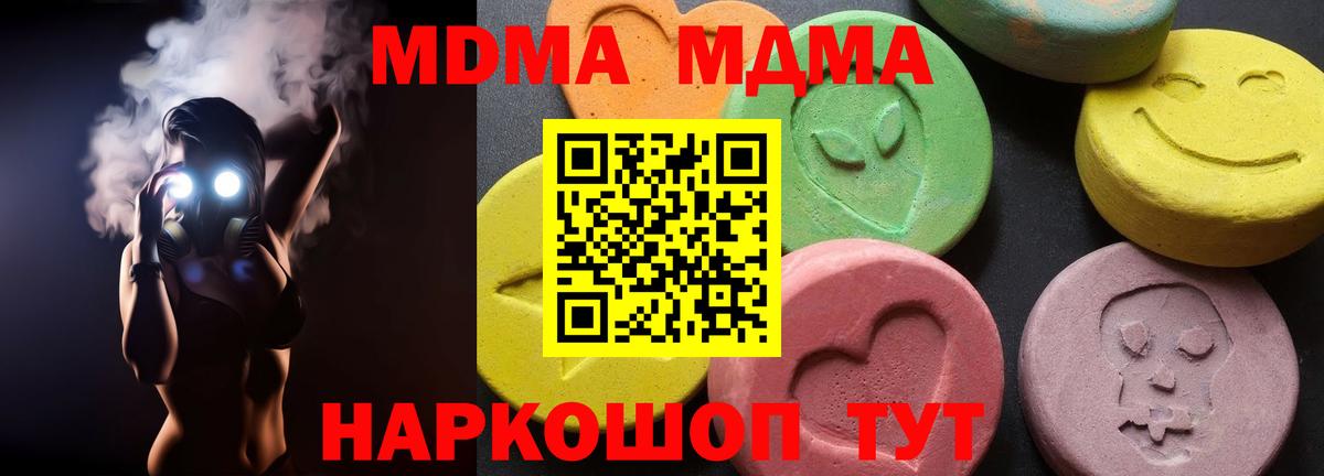 МДМА Molly Дедовск
