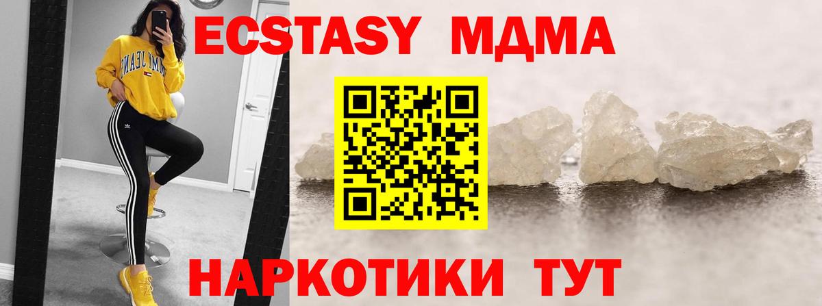 МДМА Molly  MDMA кристаллы  MDMA  Дедовск  Вход с VPN 