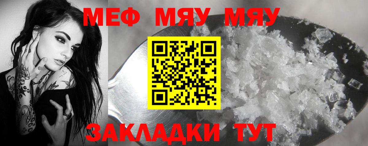 Меф 4 MMC  где можно купить   Дедовск  Вход с VPN  Мефедрон mephedrone  МЕФ  МЕФ 