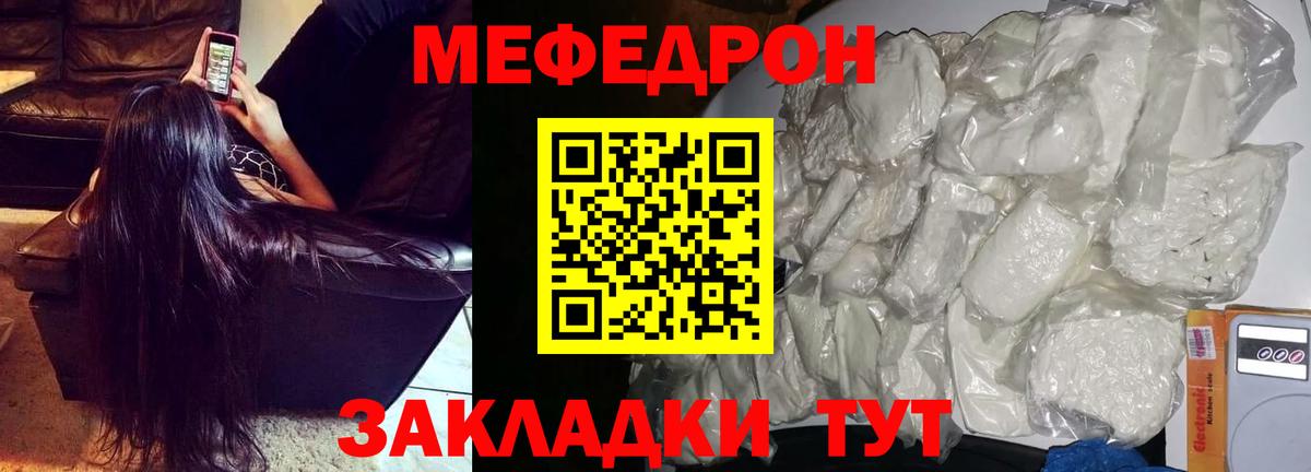 МЕФ Дедовск