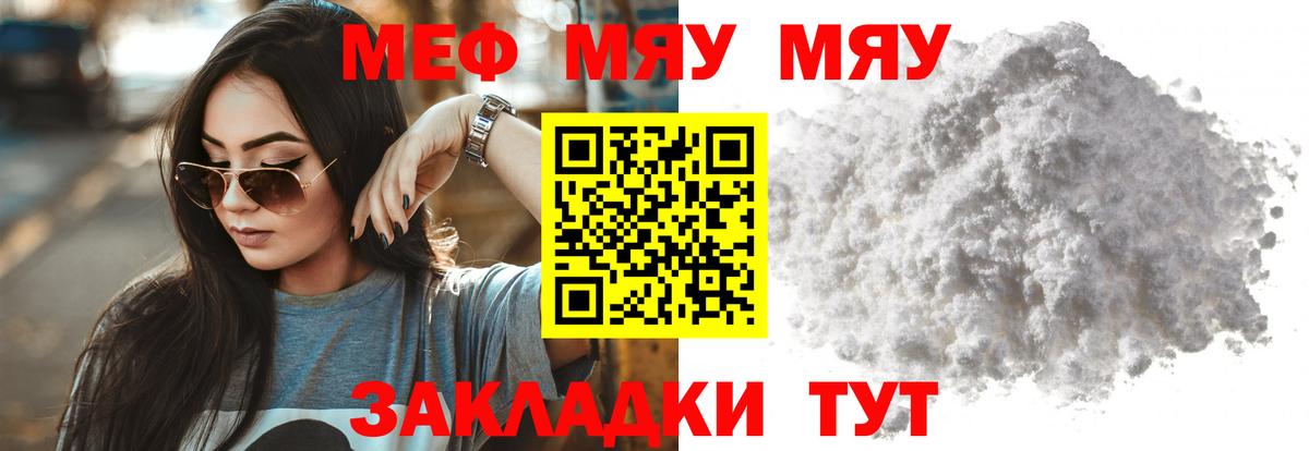МЕФ мука Дедовск