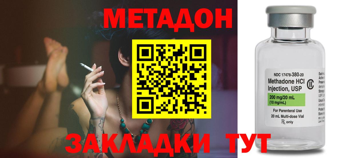 Дедовск  Метадон VHQ  Вход с VPN 