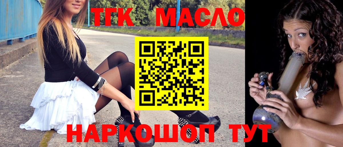 Дедовск  ТГК вейп с тгк  Вход с VPN 
