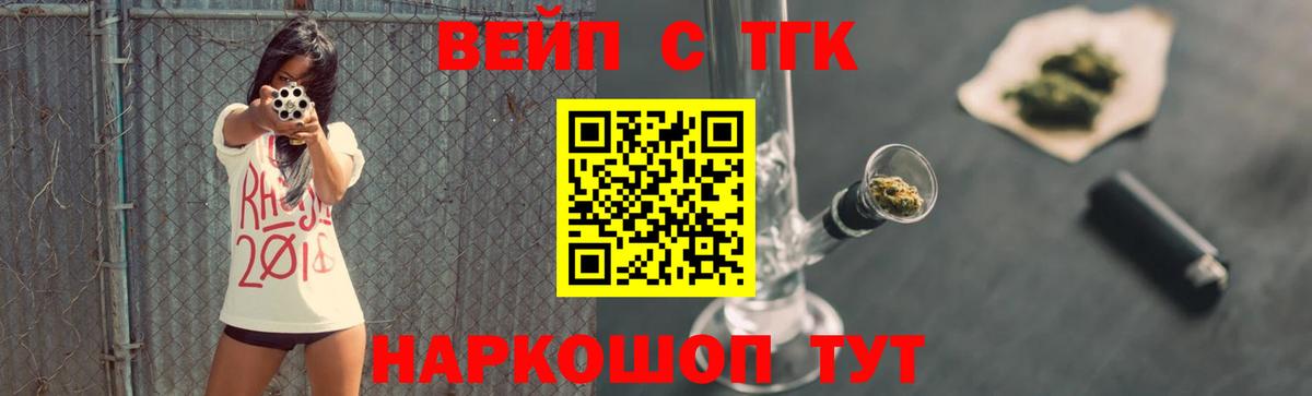 ТГК концентрат Дедовск