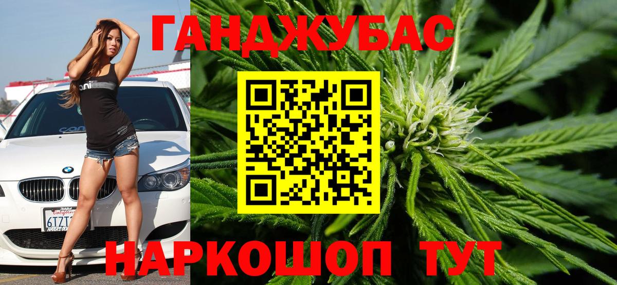 Дедовск  Каннабис THC 21%  Канабис гибрид  Вход с VPN  Марихуана Bruce Banner 